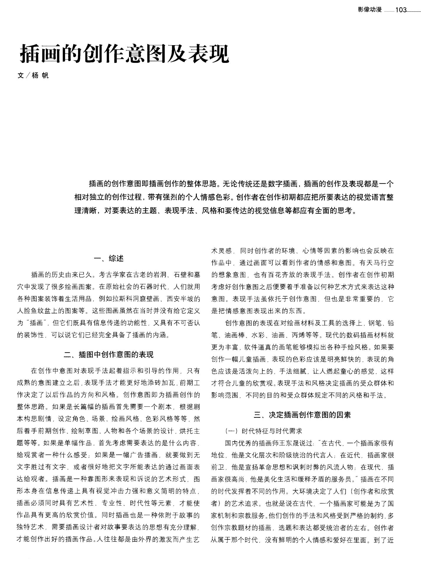 掌握绘画创作说明撰写技巧：关键词详解与实践指南