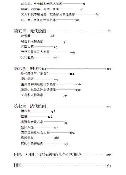 掌握绘画创作说明撰写技巧：关键词详解与实践指南