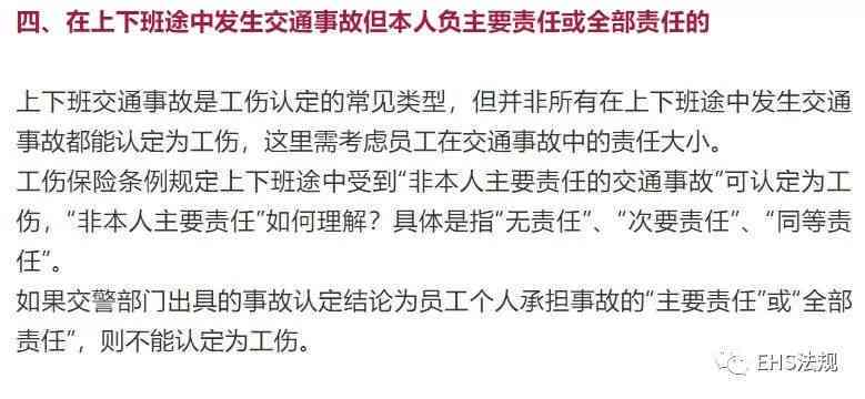 工伤认定争议：不认定工伤情况下直接仲裁的法律效力与应对策略分析