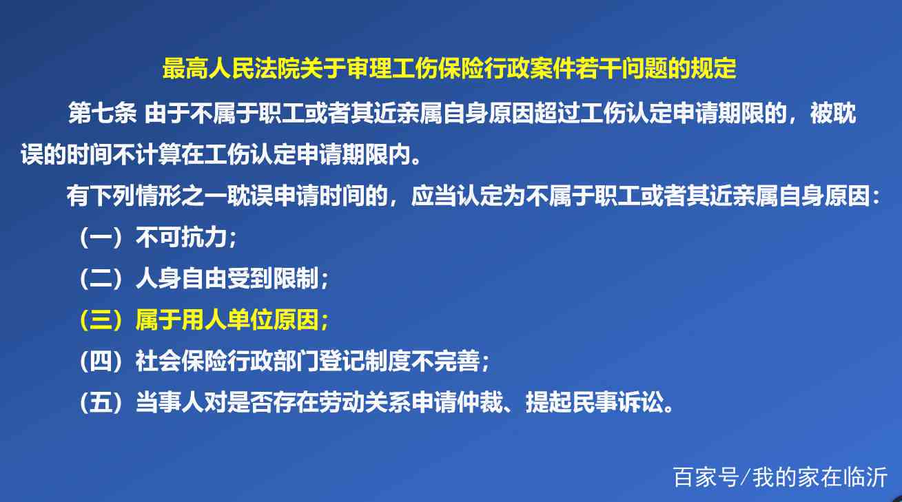 工伤鉴定流程及仲裁前置条件：未鉴定工伤如何进行仲裁与     