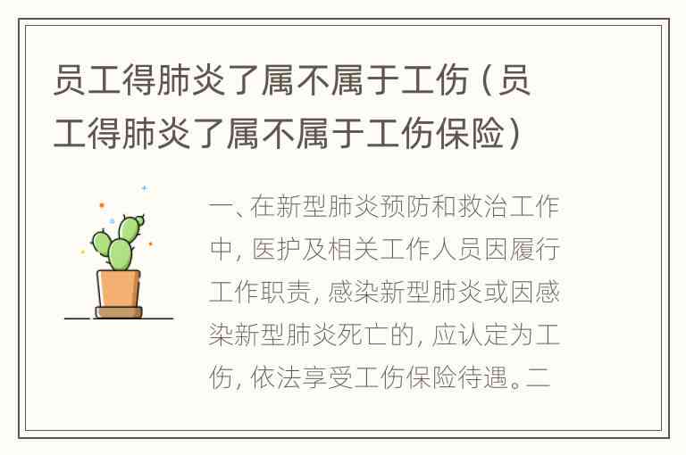 不认定工伤怎么办：如何报销医疗费及不认定通知与情形解析