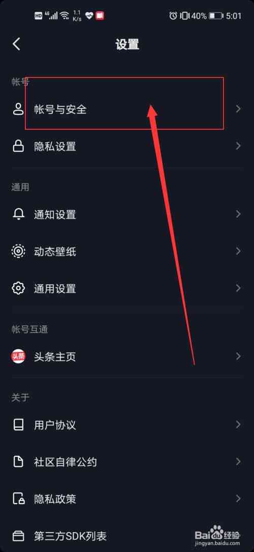 抖音手机摄影师如何精准选择创作者身份：涵定位策略与修改指南