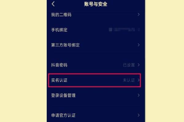 抖音手机摄影师如何精准选择创作者身份：涵定位策略与修改指南