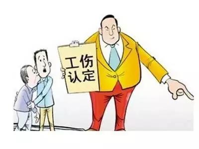 不认定为工伤：详解不认定情形、医疗费报销、用人单位责任及六种三类情形