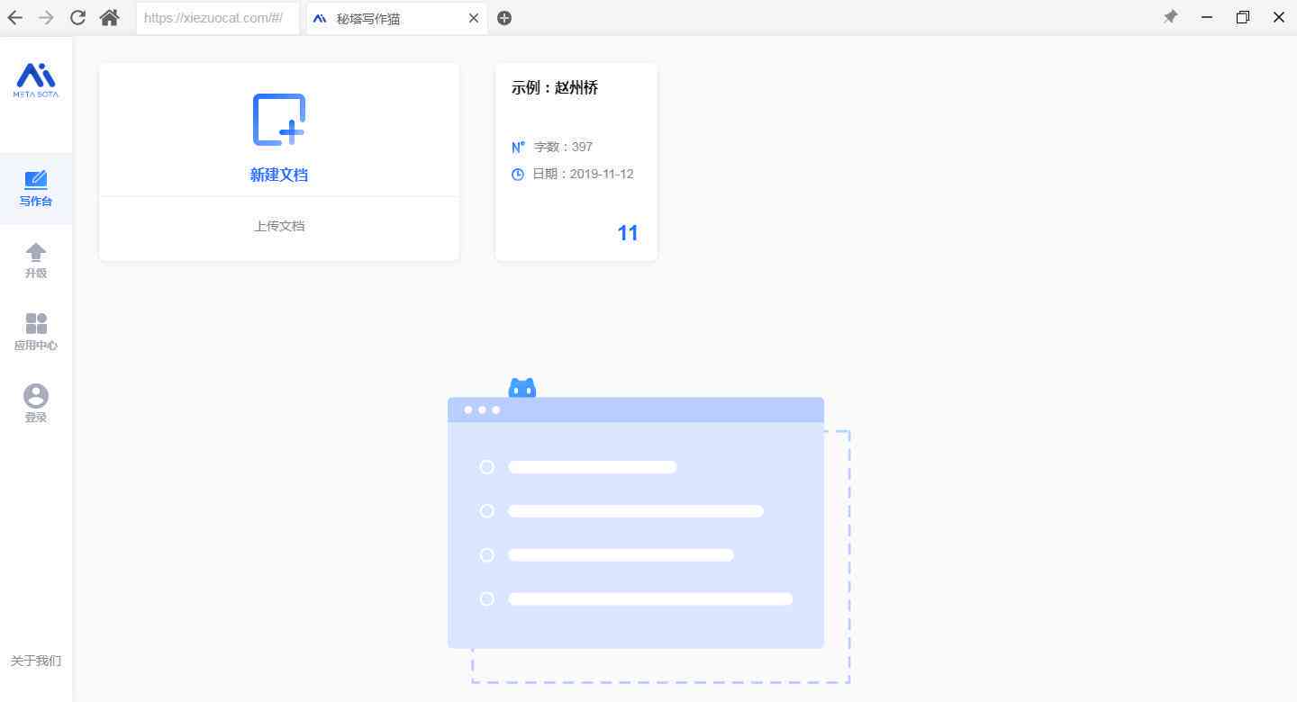 秘塔写作猫评测：功能特点、用户反馈及综合性能分析