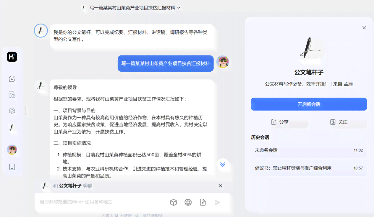 ai文案写作软件有哪些免费的网站推荐及可用资源汇总