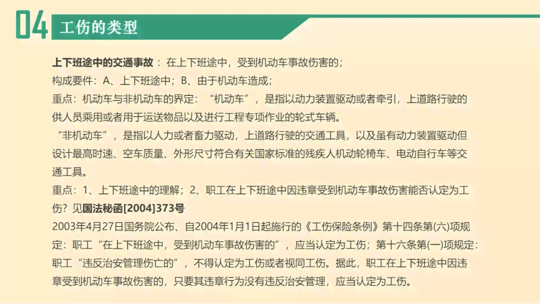 工伤认定争议处理指南：不认定工伤时的     策略与应对措