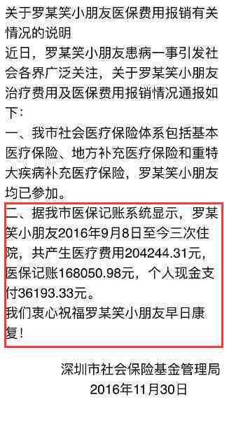 工伤不认定情况下医疗费用报销指南：如何申请与办理