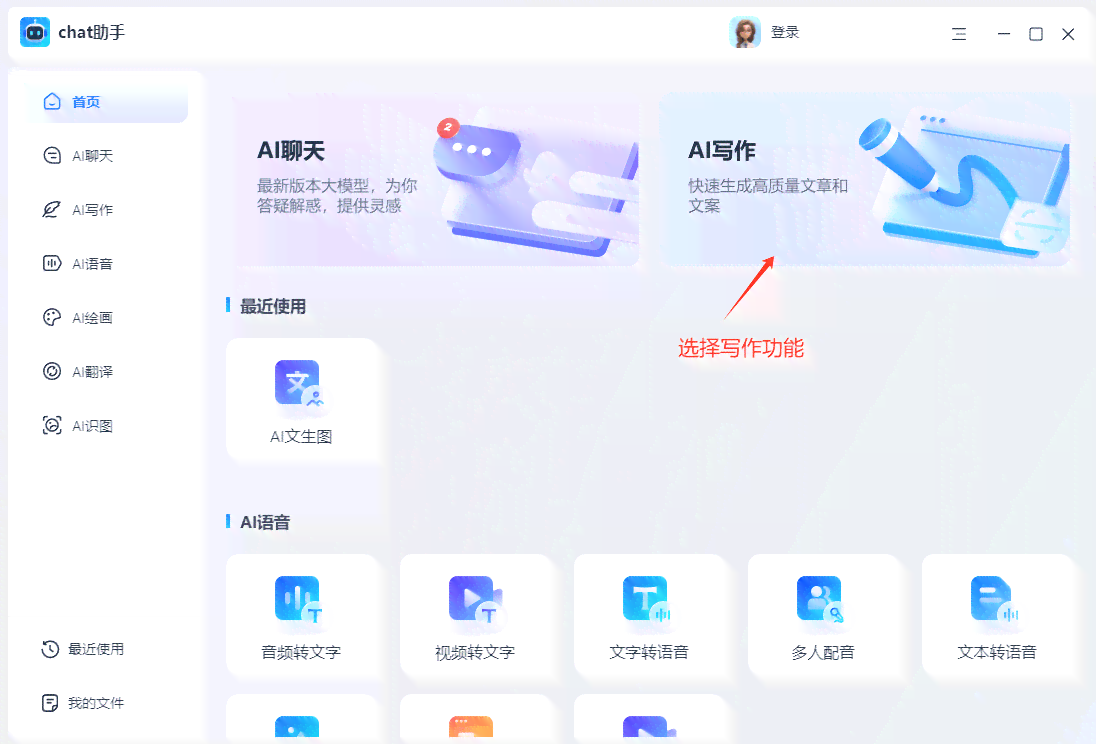 用AI写作怎么设置格式模板及模板文件