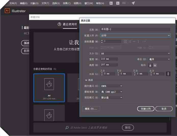 用AI写作怎么设置格式模板及模板文件