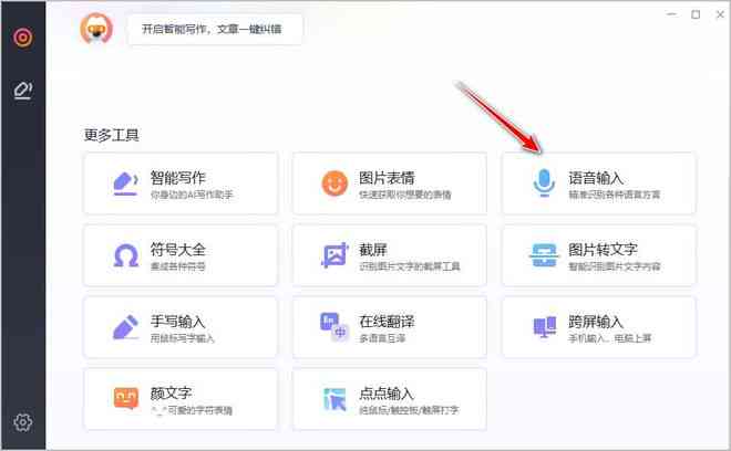 AI智能助手：中文翻译成英文的便捷工具