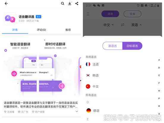 AI智能助手：中文翻译成英文的便捷工具