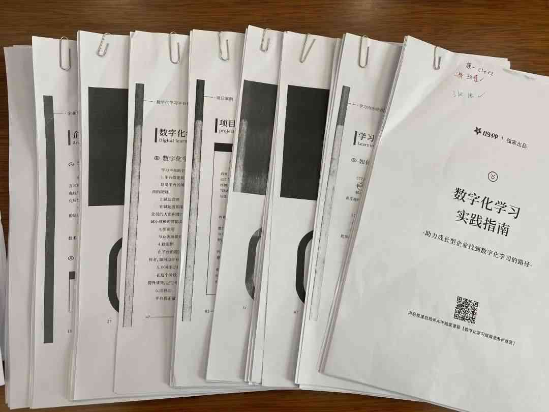 ai数据表：制作与深度分析实践指南