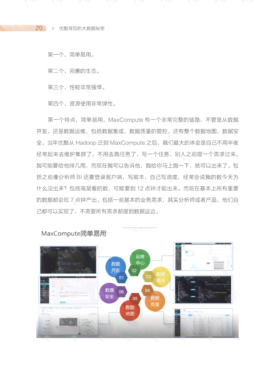 ai数据表：制作与深度分析实践指南