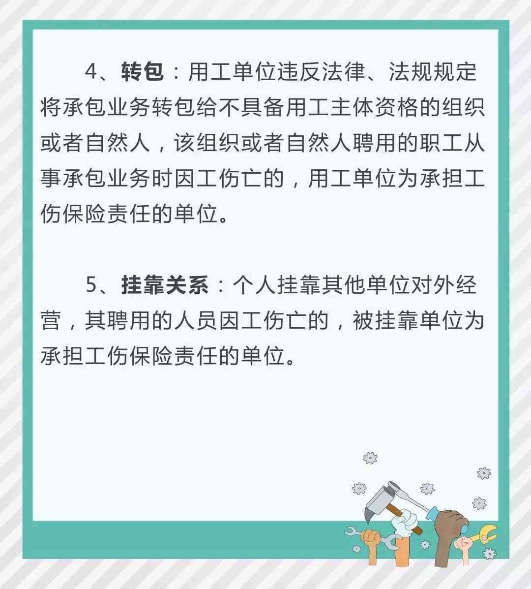 工伤认定争议：不认定为工伤如何争取工伤待遇权益