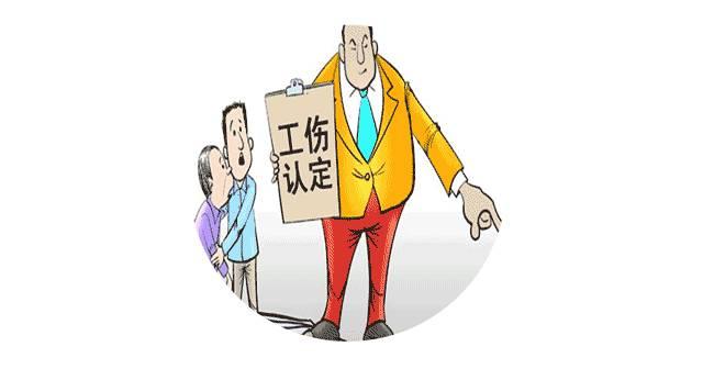 '工伤认定争议：拒绝接受工伤认定书裁决'