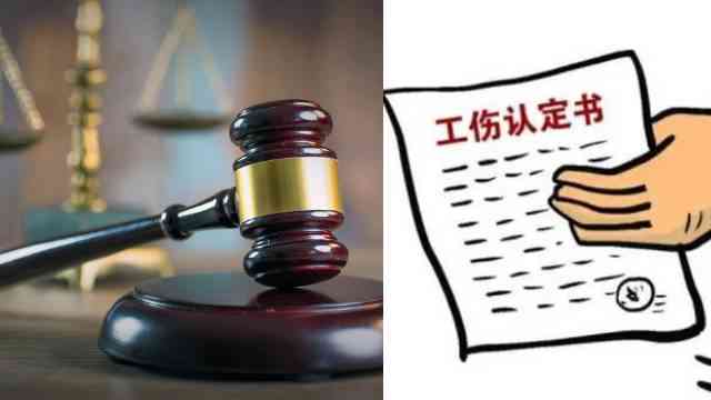 '工伤认定争议：拒绝接受工伤认定书裁决'