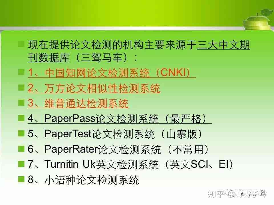 利用专业工具高效检测论文重复率的方法与实践