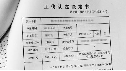 不认定工伤认定书怎么写：有效撰写范文及应对不认定工伤指南