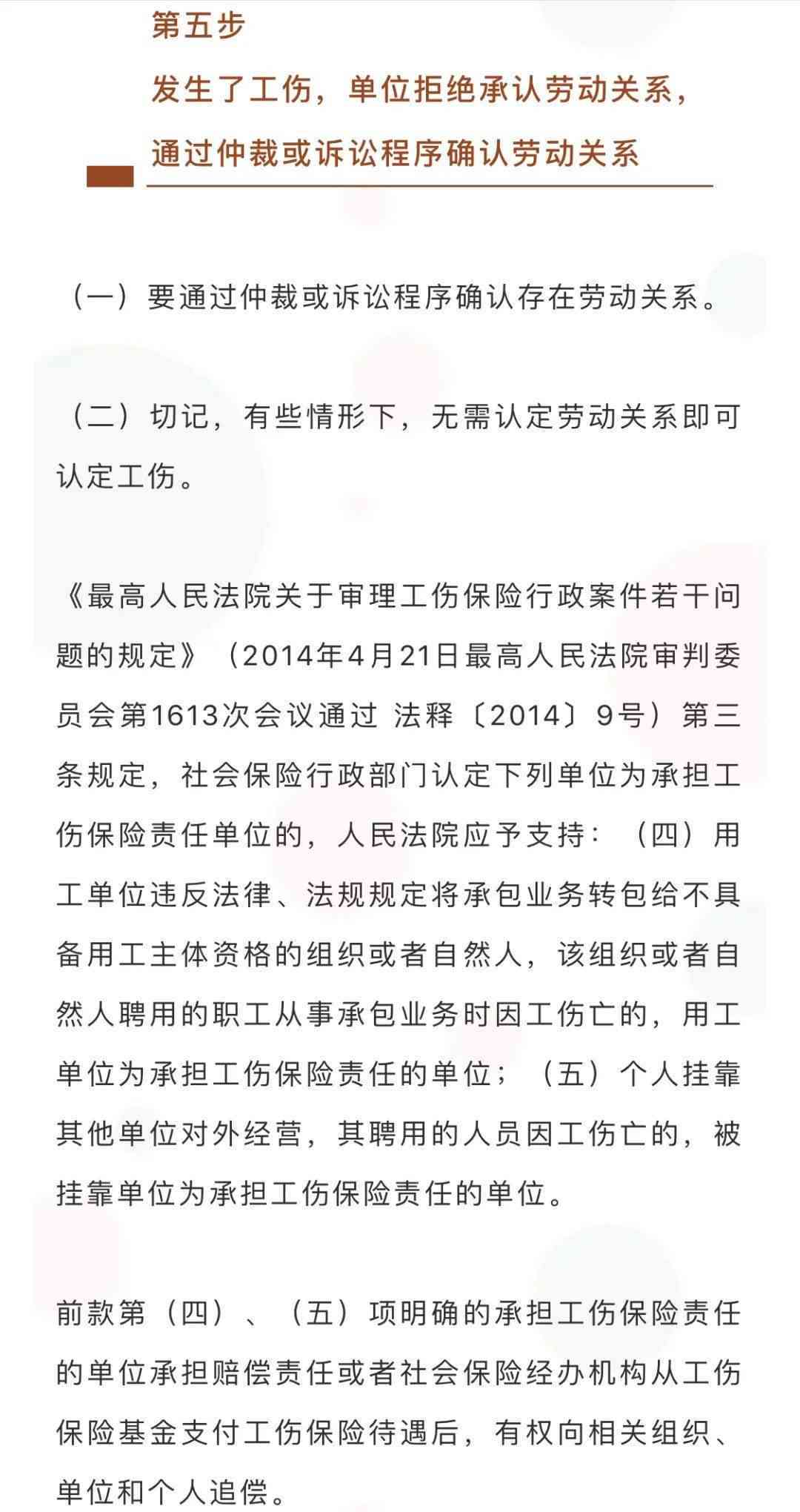 工伤赔偿证据提交回复函样本：工伤认定程序指引及法律依据说明