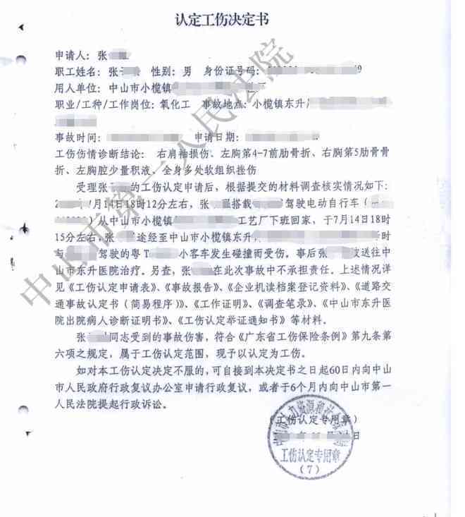 读者的需求nn工伤认定举证通知书送达难题解决方案及法律途径探讨