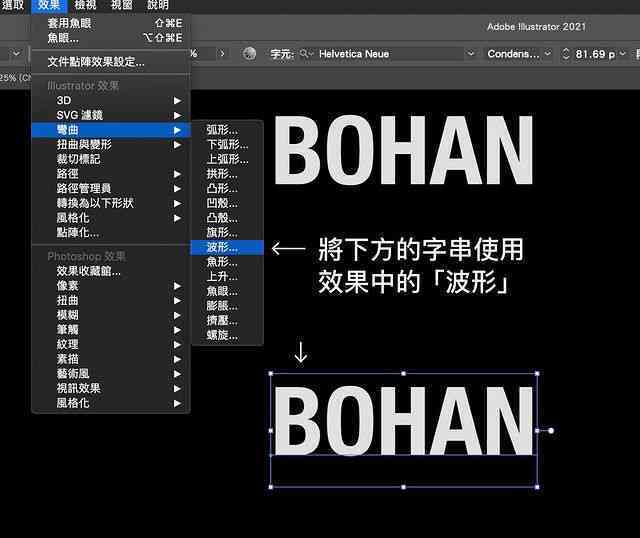 AI技术在字体编辑中的应用：轻松实现加粗、加宽及更多字体效果处理指南