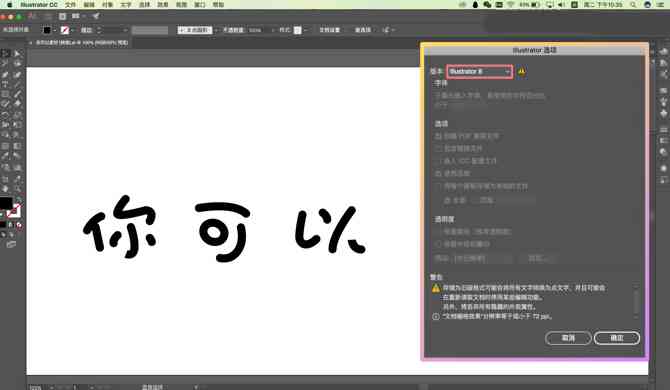 AI技术在字体编辑中的应用：轻松实现加粗、加宽及更多字体效果处理指南