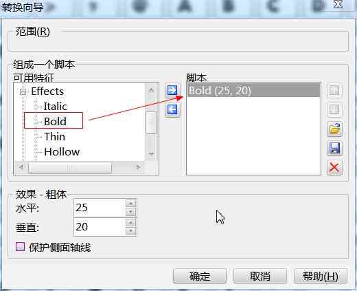 AI设置字体加粗：详细步骤与调整位置，实现字体加粗效果