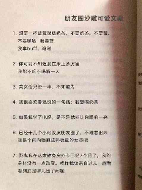 全方位收录：最搞笑的一本正经沙雕文案短句，解决你的所有搜索需求