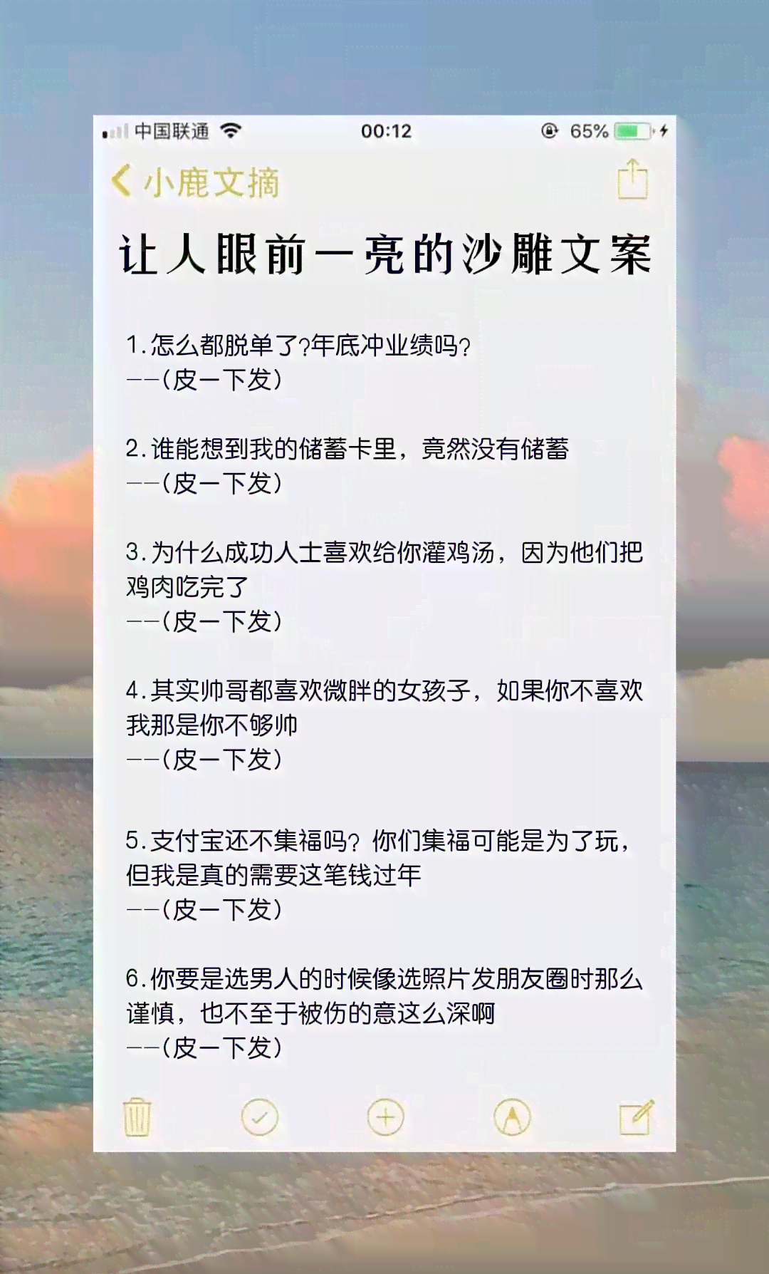 全方位收录：最搞笑的一本正经沙雕文案短句，解决你的所有搜索需求