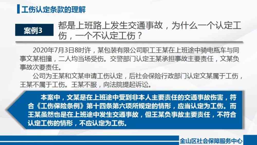 不认定工伤评残的标准：4个条件与具体情形概述