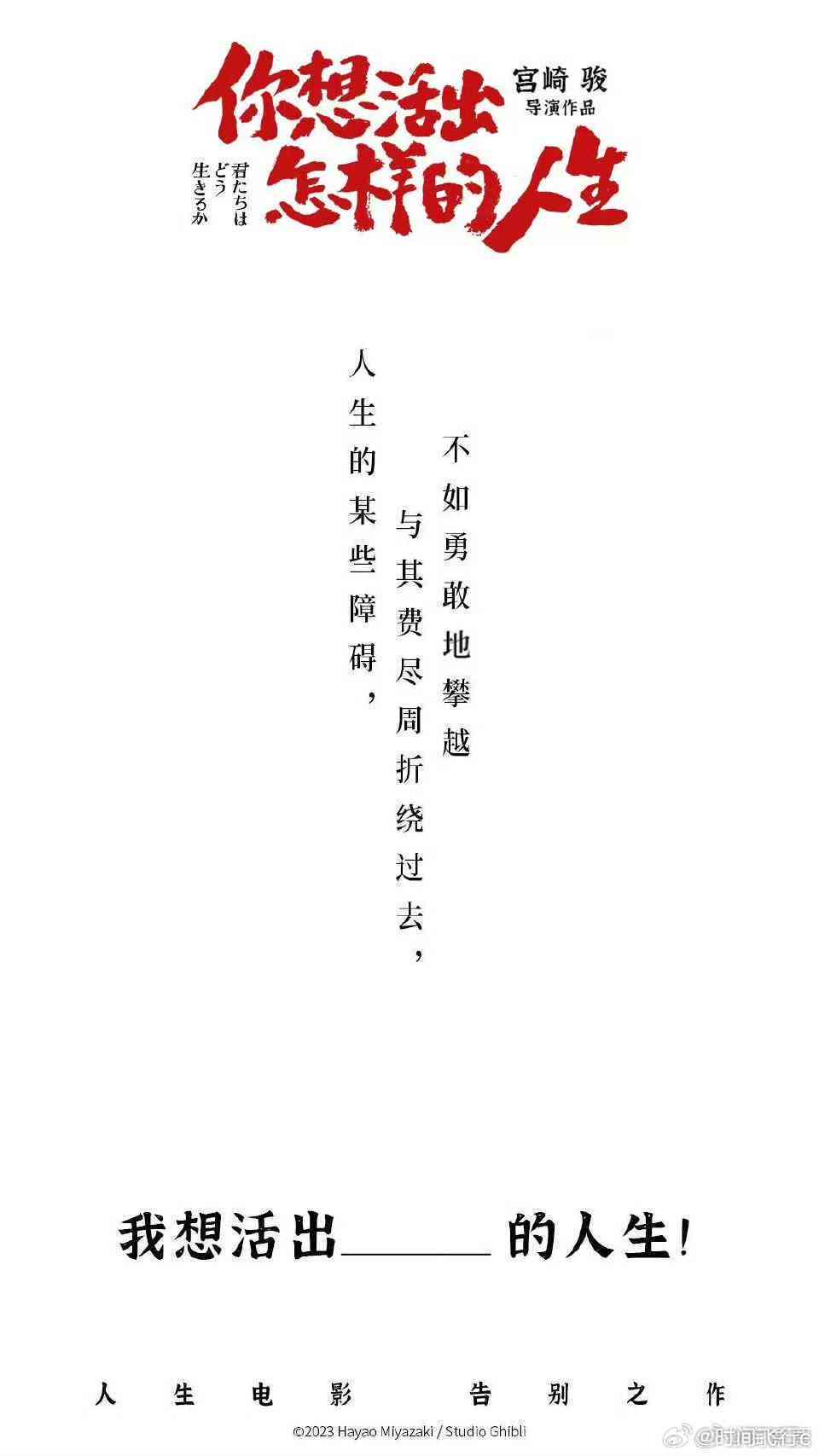 AI你想活出怎样的人生文案怎么写：经典语录、人生感悟与精选语集锦