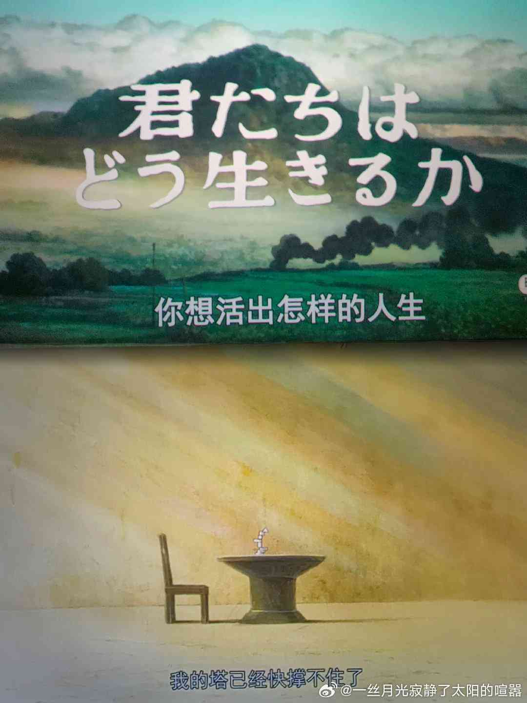 AI你想活出怎样的人生文案怎么写：经典语录、人生感悟与精选语集锦