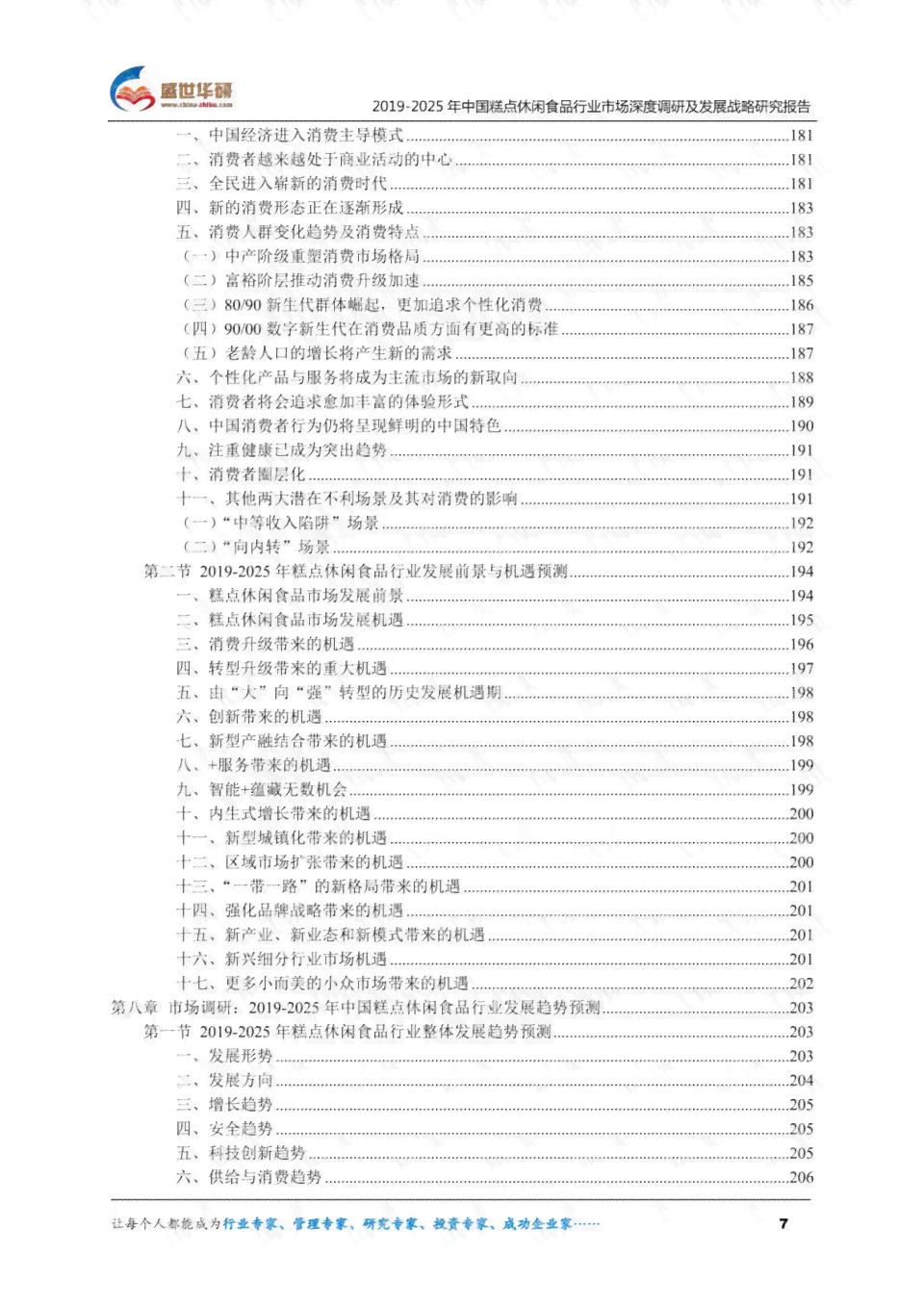 全面解读：放开后州居民健行为与感染状况AI深度调查报告