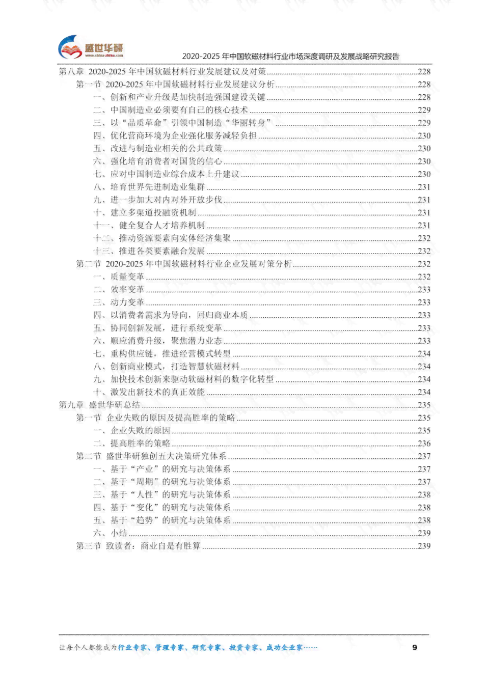 全面解读：放开后州居民健行为与感染状况AI深度调查报告