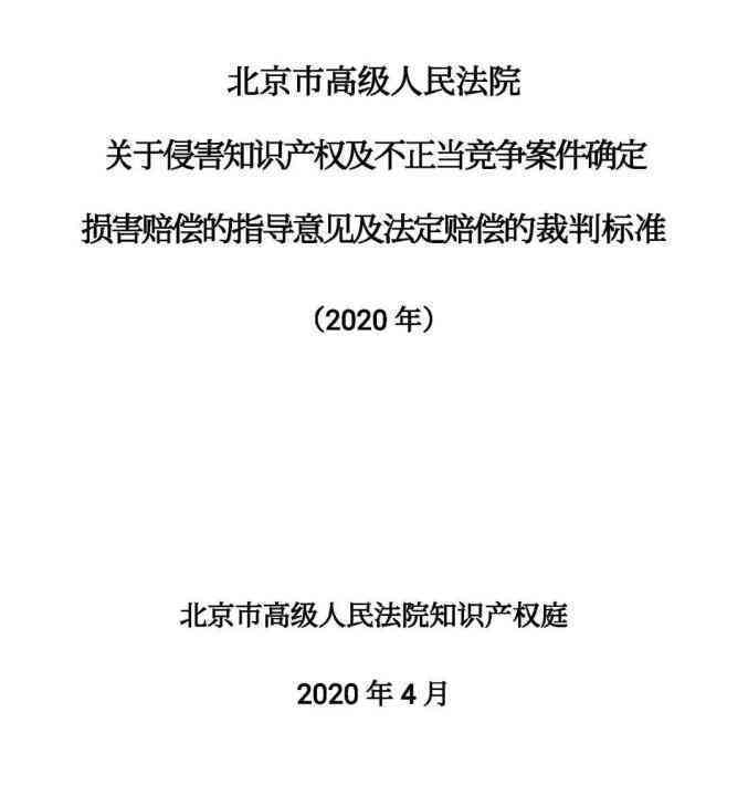 工伤未认定情况下利用农合索赔指南及赔偿标准解析