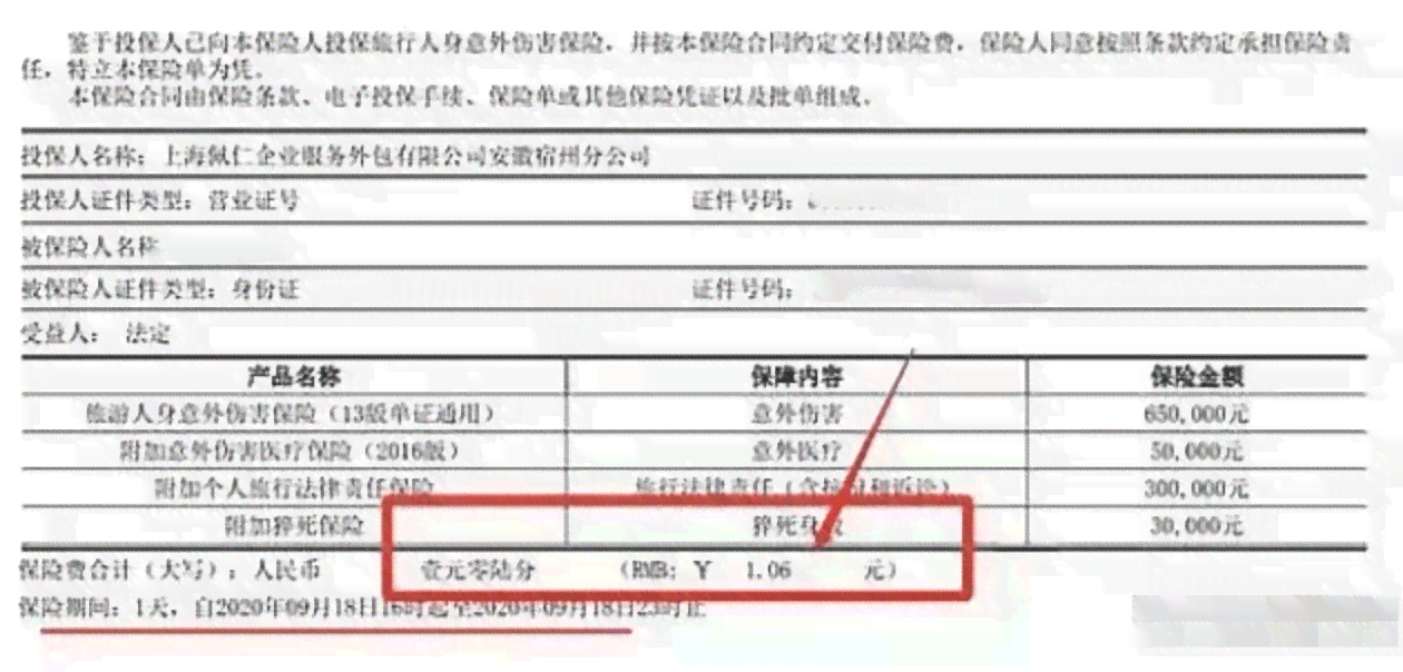 工伤未认定情况下利用农合索赔指南及赔偿标准解析