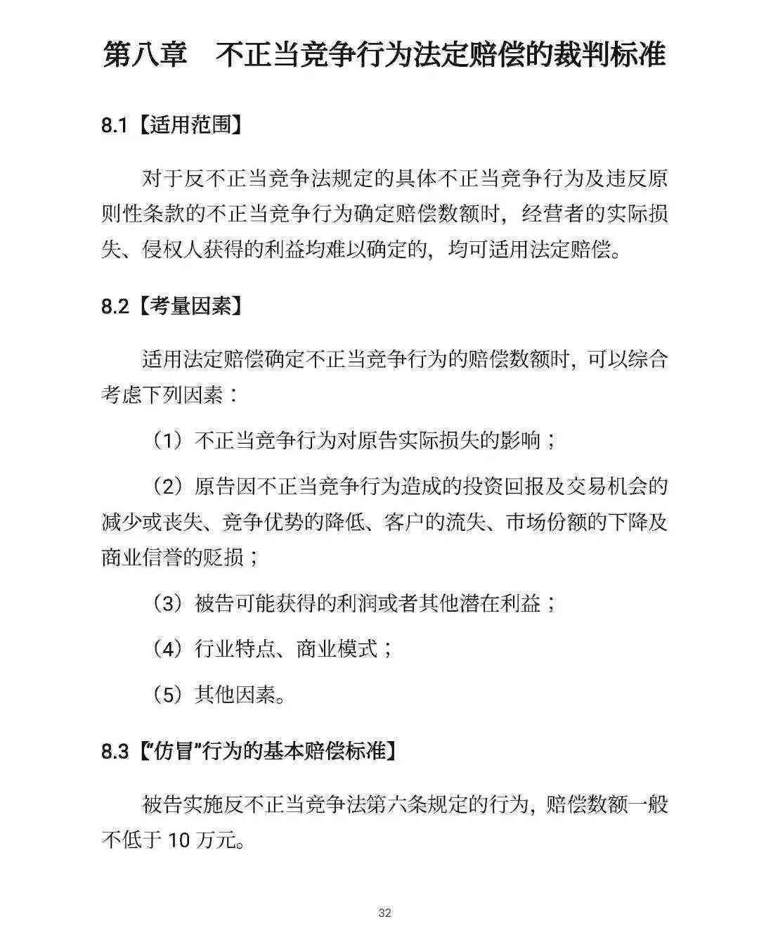 工伤未认定情况下利用农合索赔指南及赔偿标准解析