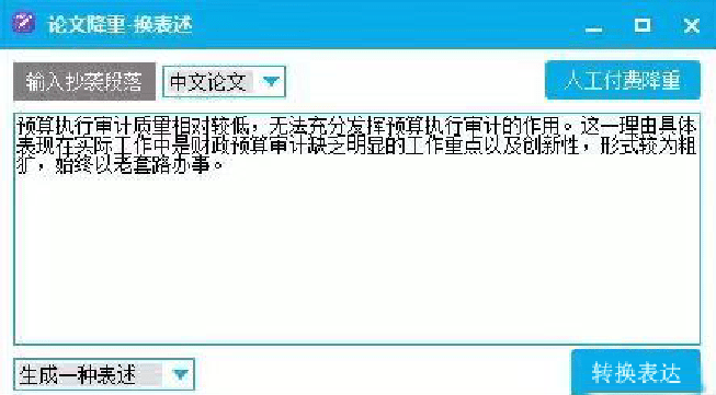 秘塔写作猫可以降重嘛：好用、降重方法、是否收费及安全性解析