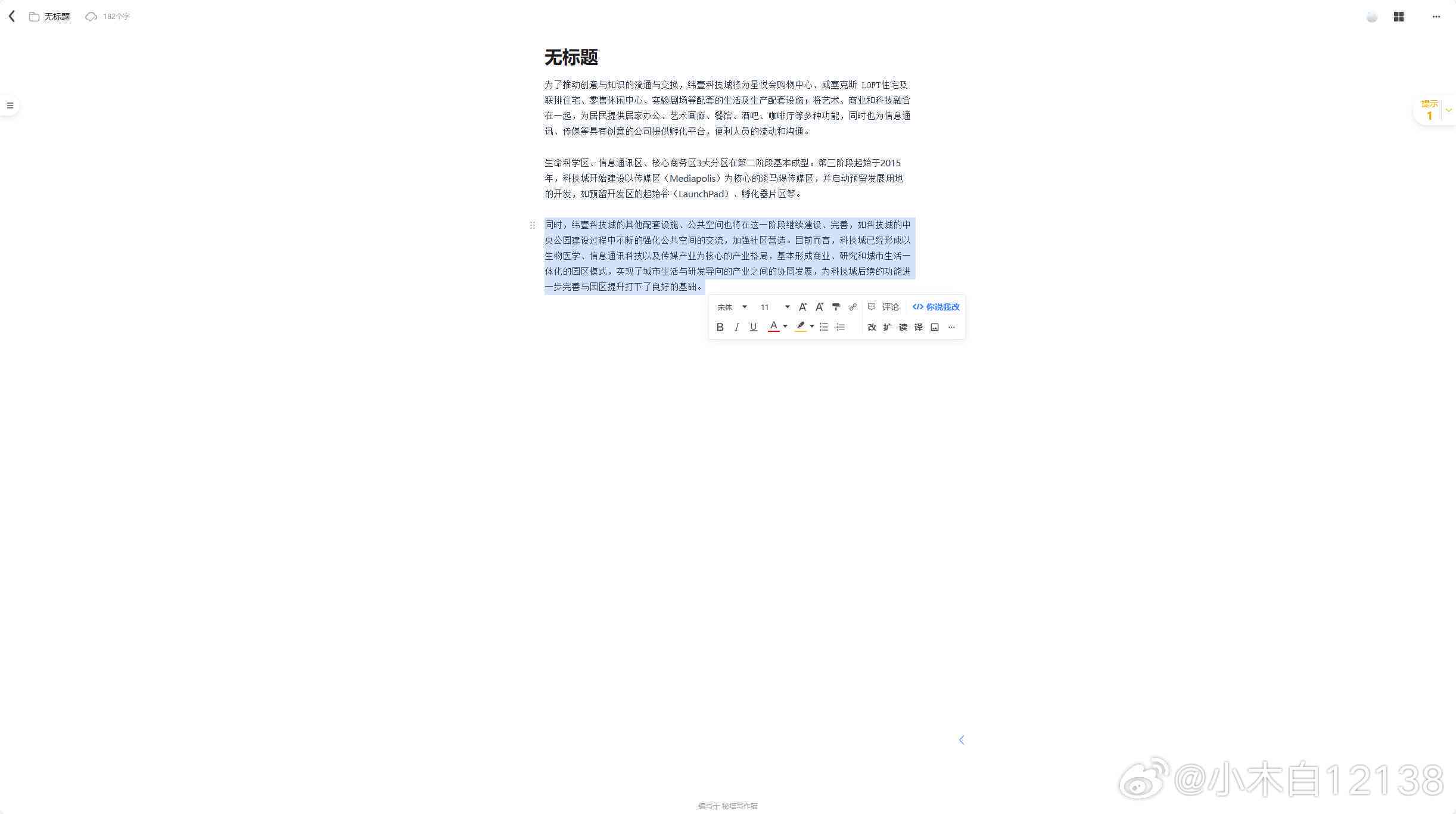 秘塔写作猫使用指南：全面解析功能应用与高效写作技巧