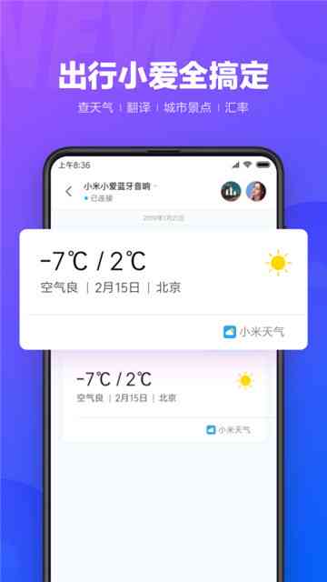 小爱同学如何快速写作业：教程与高效完成作业方法指南