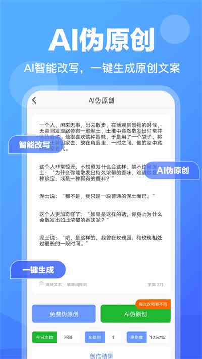 AI写作工具手机版全方位使用指南：从入门到精通，解决所有操作疑问