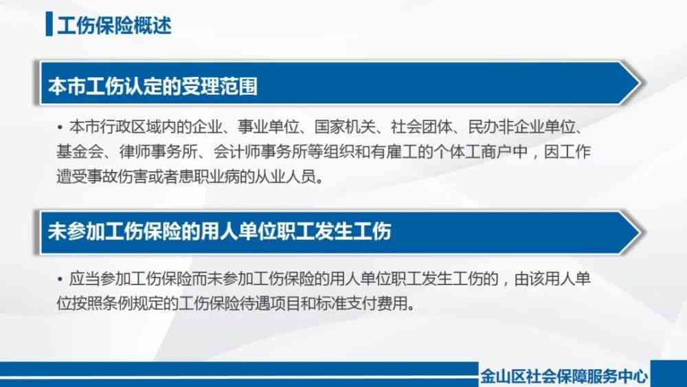 全面解析：工伤认定的各类条件及不认定工伤的情形详解