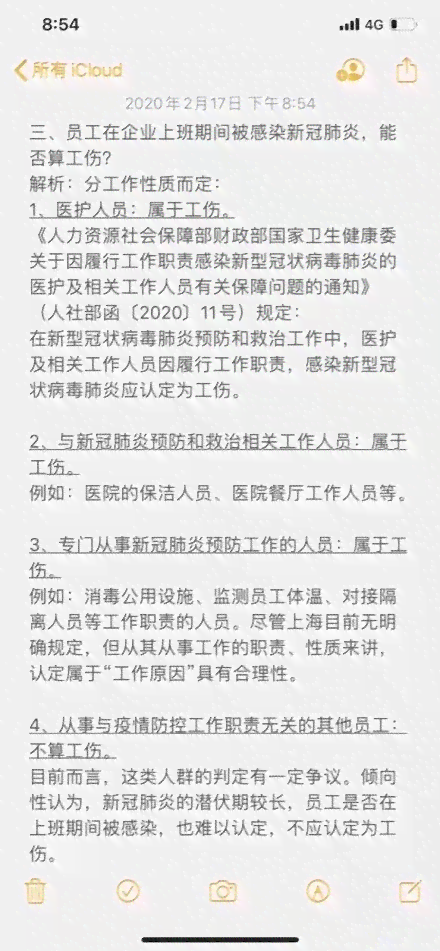 不认定工伤的情形有哪些：七种情形与四个条件及详细内容分类