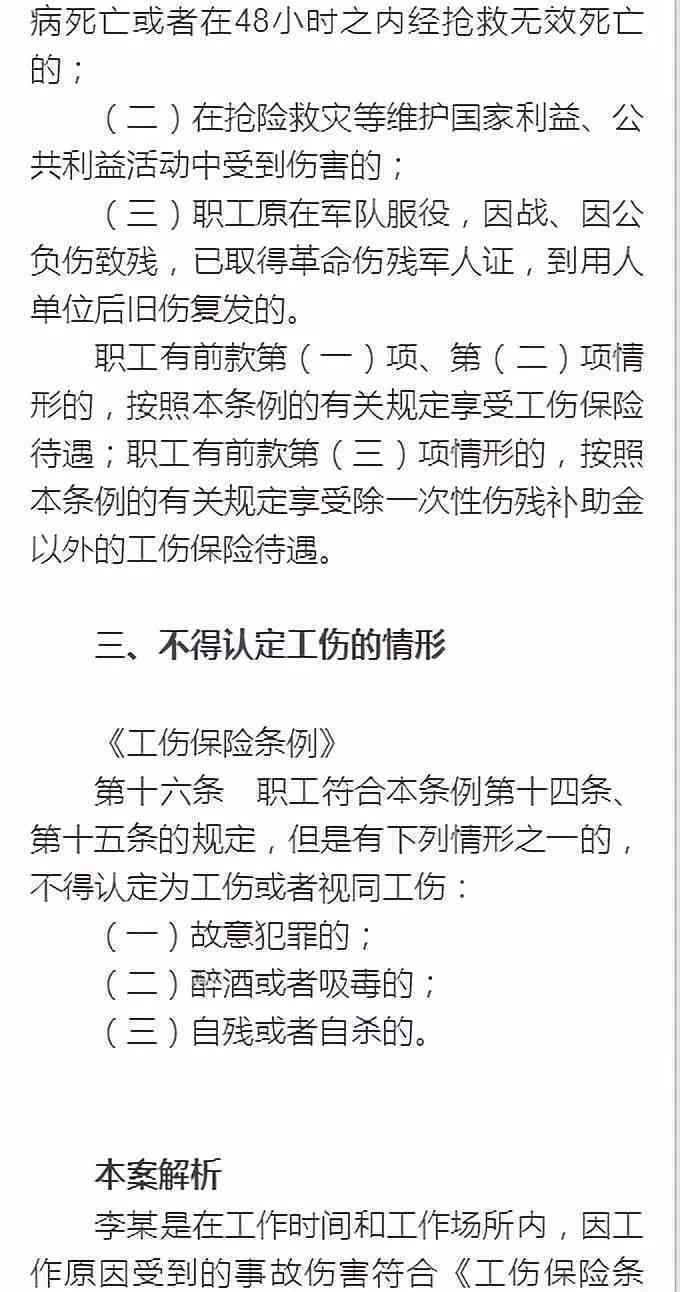 不认定工伤企业有责任吗：赔偿流程、应对措及处理办法