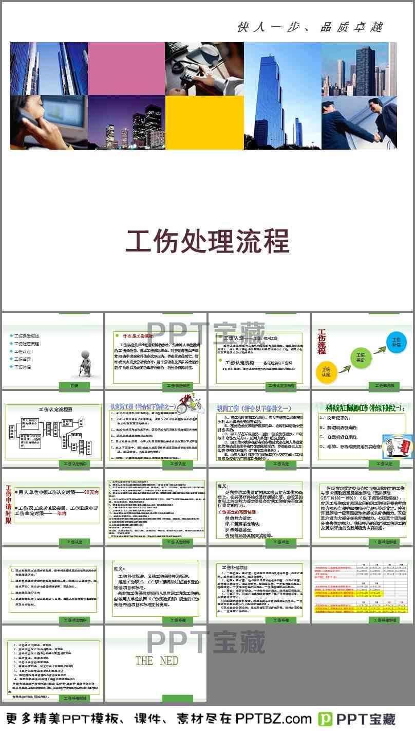 不认定工伤企业有责任吗：赔偿流程、应对措及处理办法