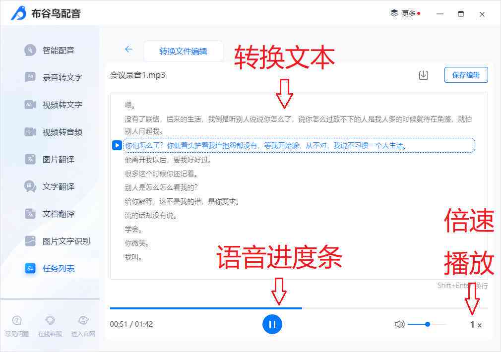 一站式搞笑文案AI配音素材库：免费与一键应用，满足所有创意配音需求