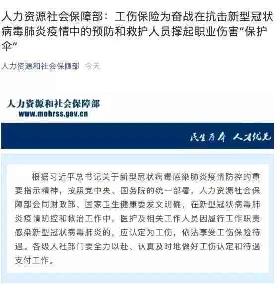 全面解读：工伤认定中不适宜人群的各类情形与处理指南