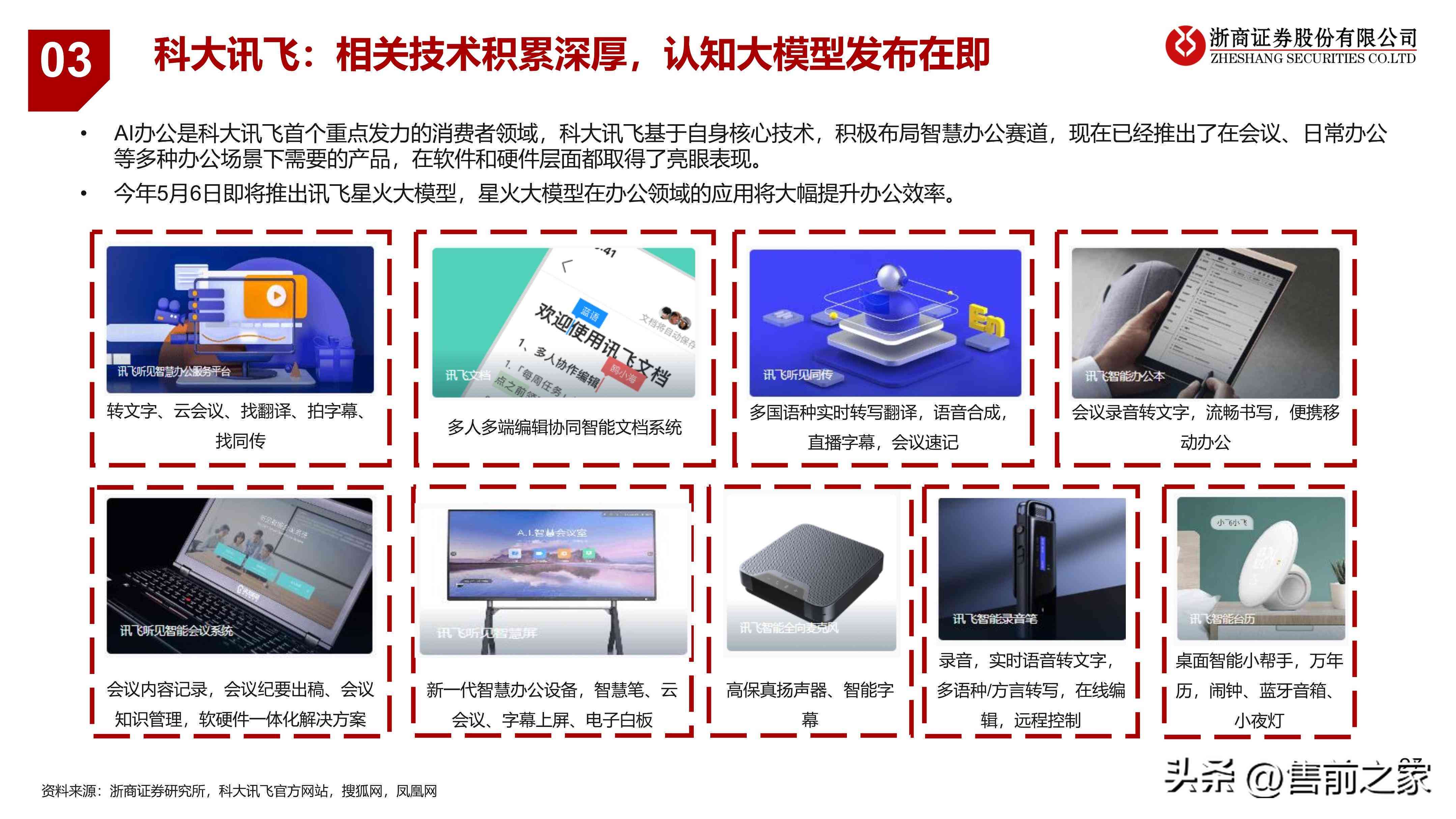 '如何使用AI高效打开并浏览多页PDF文件'