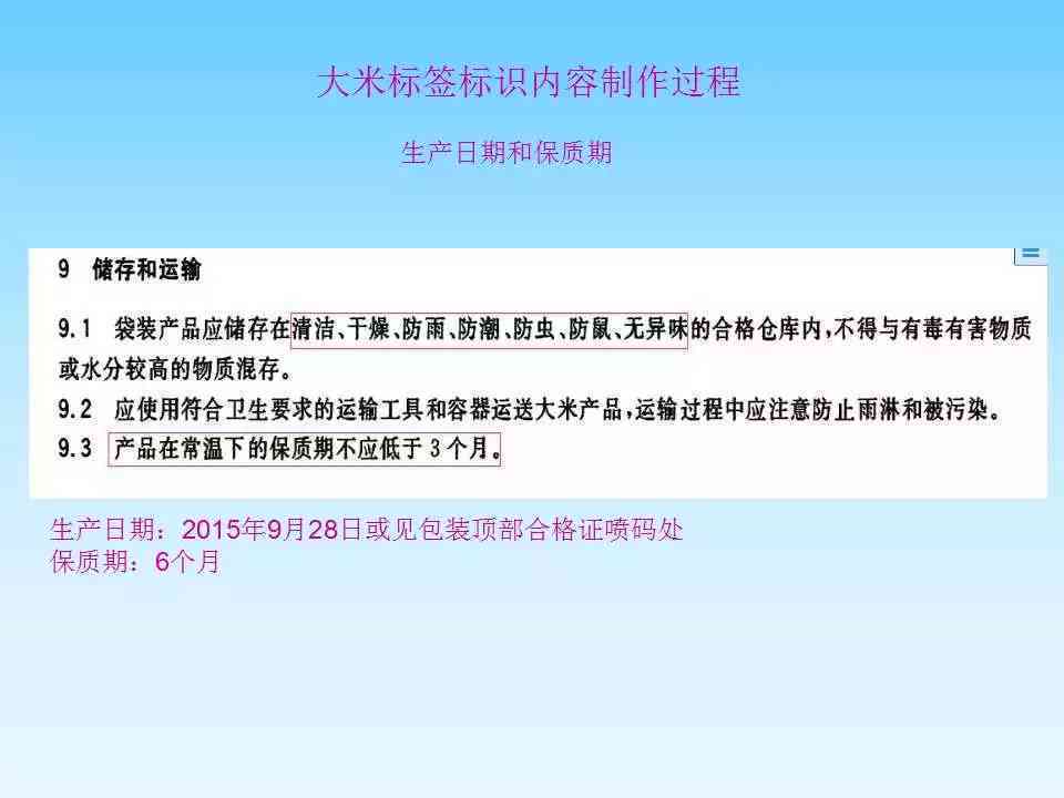 如何正确标识不适宜人群：法律法规要求与实操指南解析